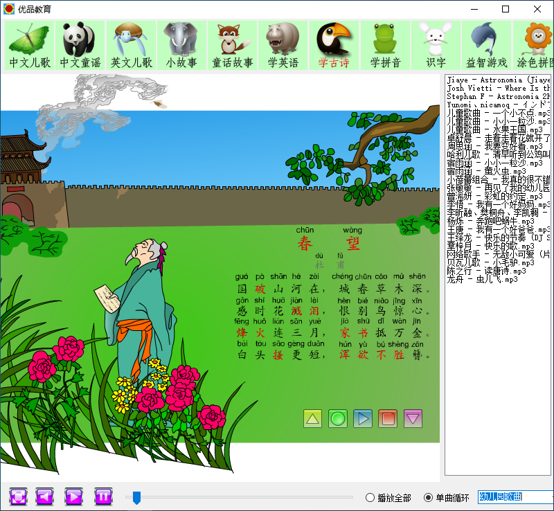 【正式版】汉语拼音卡片软件一年级幼儿园字母卡声母韵母零基础学习拼音神器