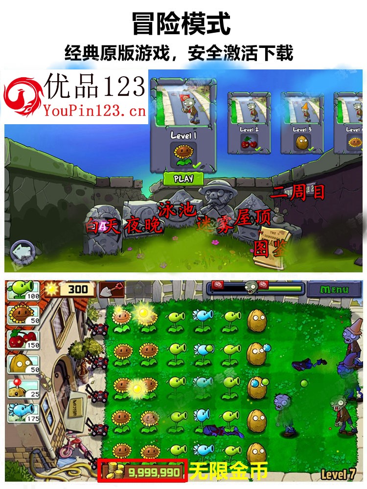 【ios】植物大战僵尸1 适用苹果有花园无尽版iPhone游戏下载iPad