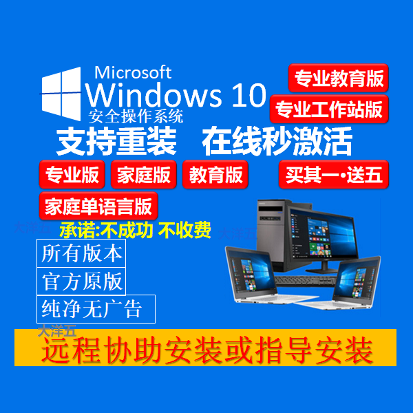 【Win10专业版32+64位】win11纯净版原版ISO镜像win10专业版win7XP电脑重装系统安装包载
